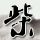 《堡垒之夜》也道歉：在线人数达81万致服务器瘫痪 